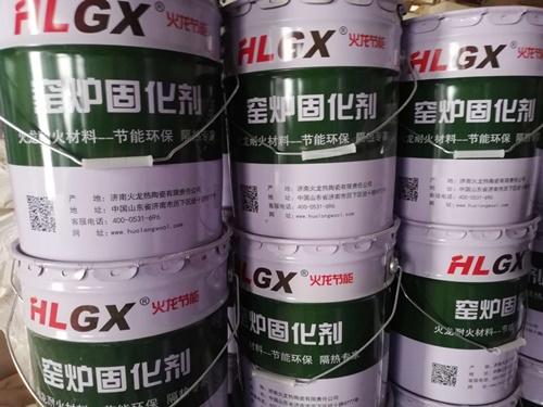 窯爐固化劑 窯爐固化劑