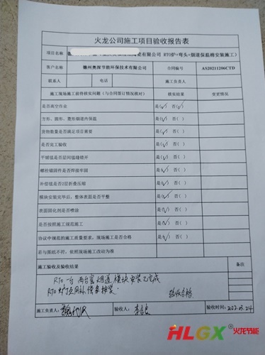 旋轉式RTO爐襯保溫結構 旋轉式RTO爐襯保溫結構