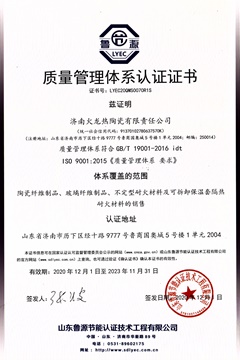 質(zhì)量管理體系認證證書(shū)2020-2023 質(zhì)量管理體系認證證書(shū)2020-2023