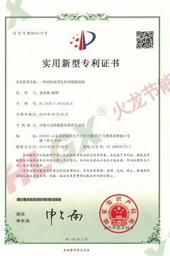 一種活性炭再生爐的隔熱結構 一種活性炭再生爐的隔熱結構